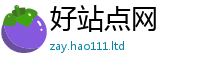 新澳门天天免费精准大全谜语且2025年正版资料免费最新版本